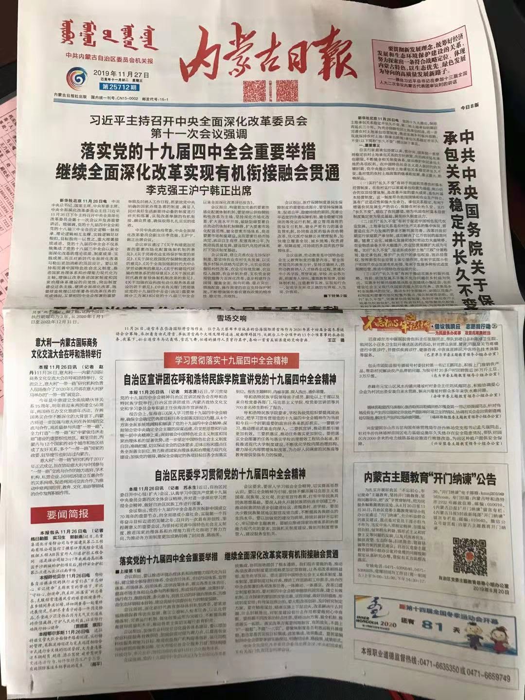 Prima pagina dell’Inner Mongolia Daily del 27 novembre 2019